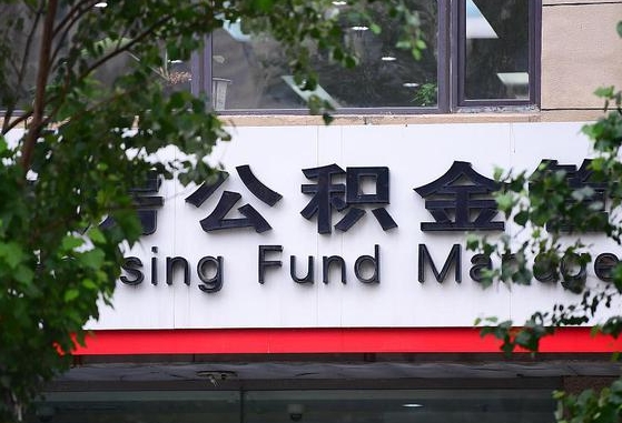 那曲兰州公积金怎么提取出来（兰州公积金如何提取）